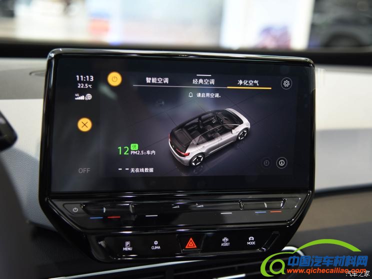 上汽大众 大众ID.3 2022款 Active Pure 纯净智享版