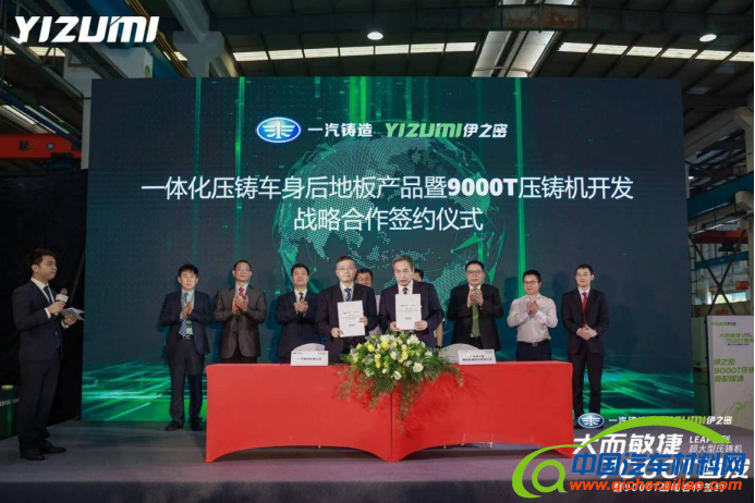 盘点国内外车企一体化压铸技术研究与应用进展3302