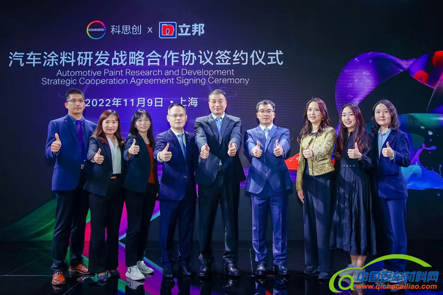 立邦与科思创达成战略合作，将全球创新生物基技术落地中国汽车涂装应用，展望低碳智能出行新未来