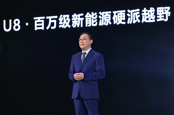 比亚迪高端品牌&ldquo;仰望&rdquo;发布 超级技术叩开百万级新能源市场大门