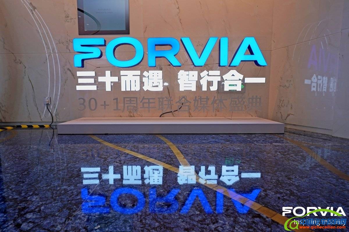 佛吉亚和海拉共同庆祝进入中国30周年！