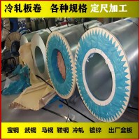 直销宝钢冷轧板HC420LA新货新价格