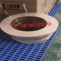 QBe1.7国标铍铜带 现货高弹性铍铜带