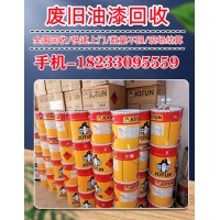 回收油漆 回收防腐油漆 回收工程剩余油漆 回收过期油漆再利用