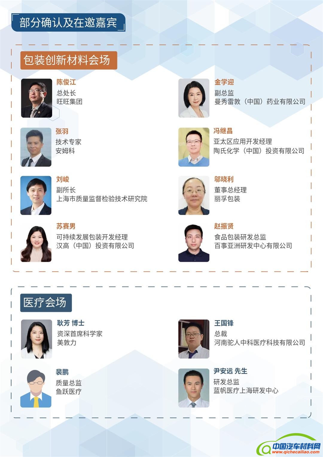 2023 PRAS Brochure-20230327_page-0005.jpg