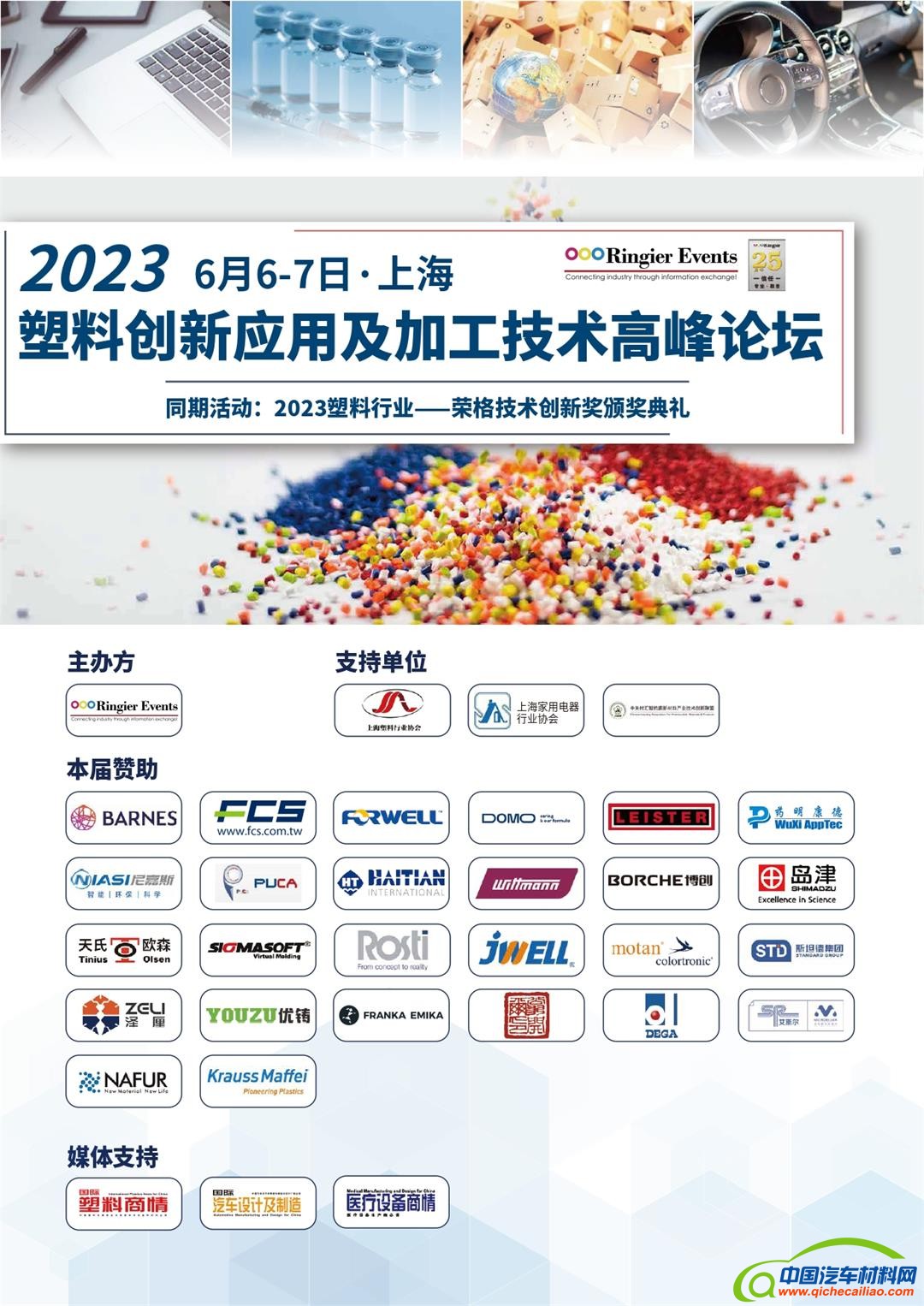 2023 PRAS Brochure-20230327_page-0001.jpg