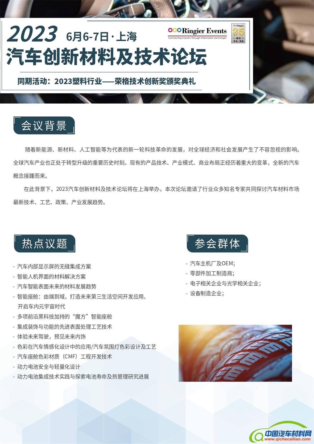 2023 PRAS Brochure-20230327_page-0009.jpg