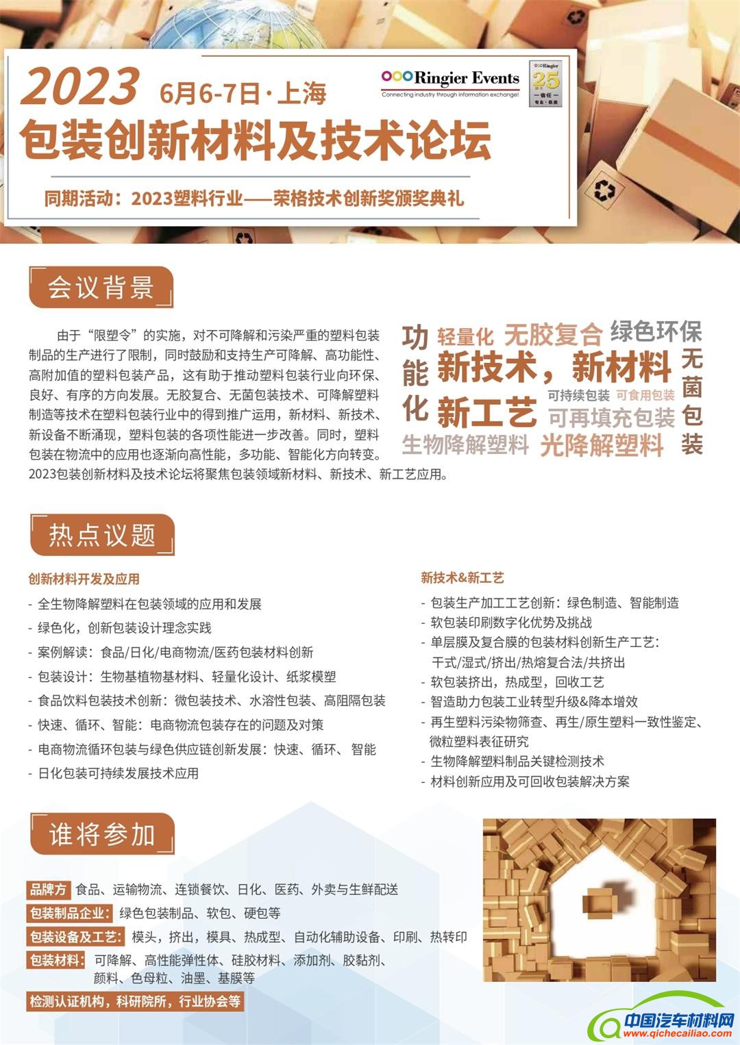 2023 PRAS Brochure-20230327_page-0008.jpg