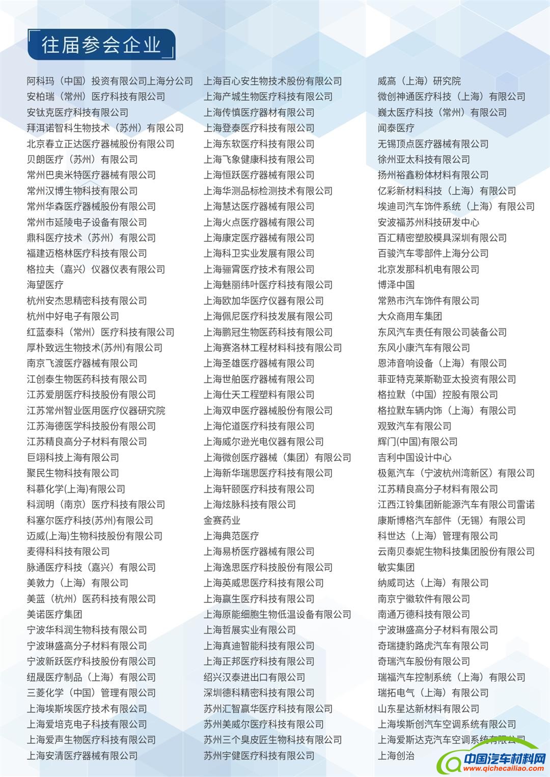 2023 PRAS Brochure-20230327_page-0010.jpg