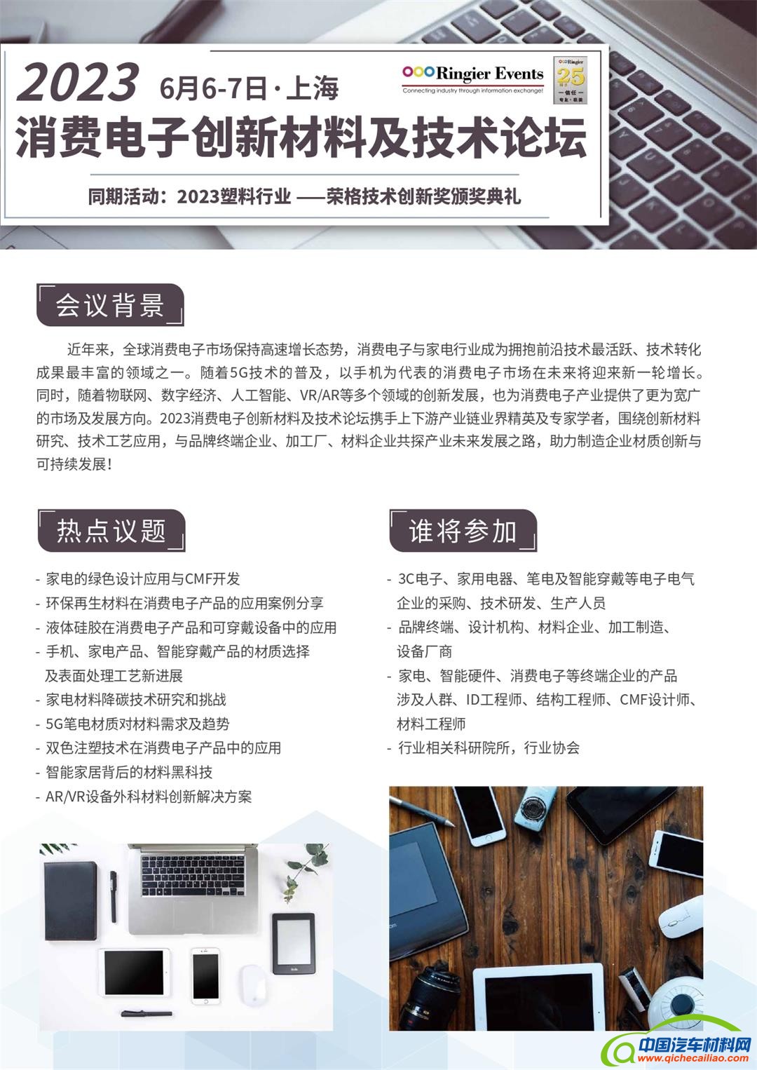 2023 PRAS Brochure-20230327_page-0006.jpg