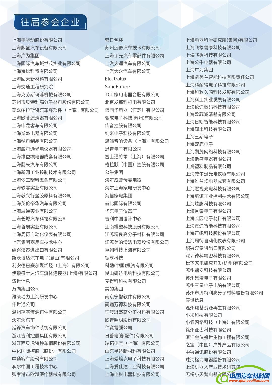 2023 PRAS Brochure-20230327_page-0011.jpg