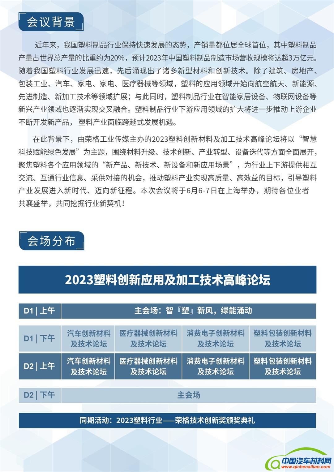 2023 PRAS Brochure-20230327_page-0002.jpg