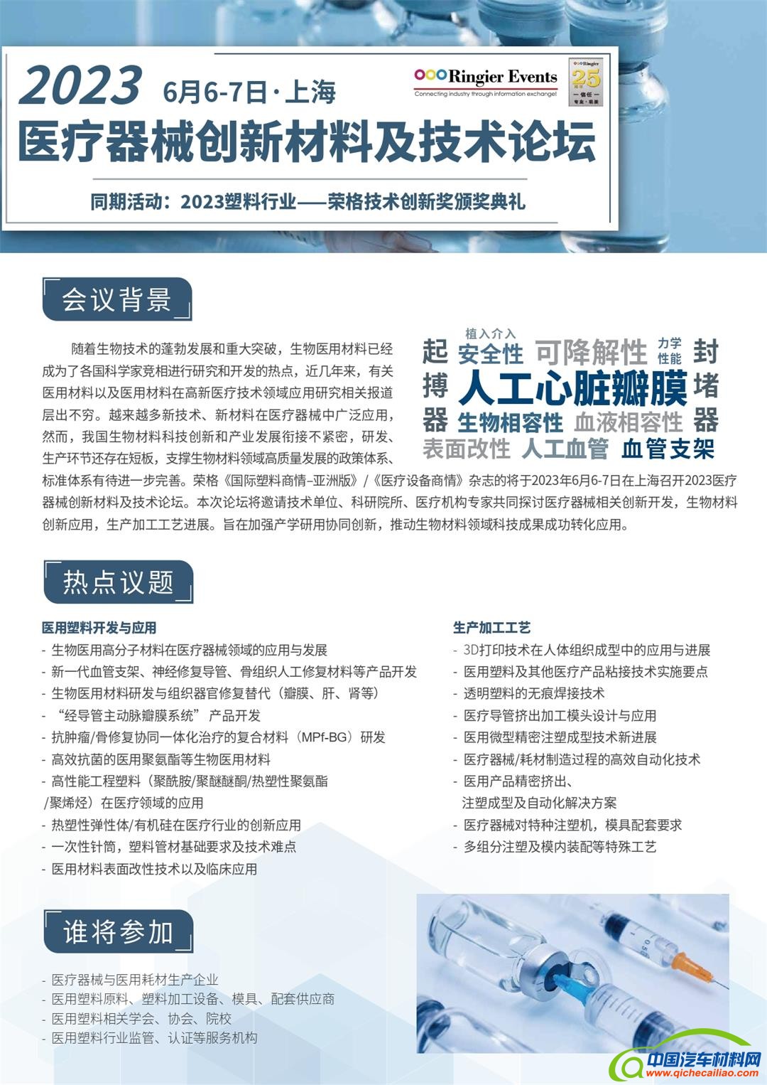 2023 PRAS Brochure-20230327_page-0007.jpg