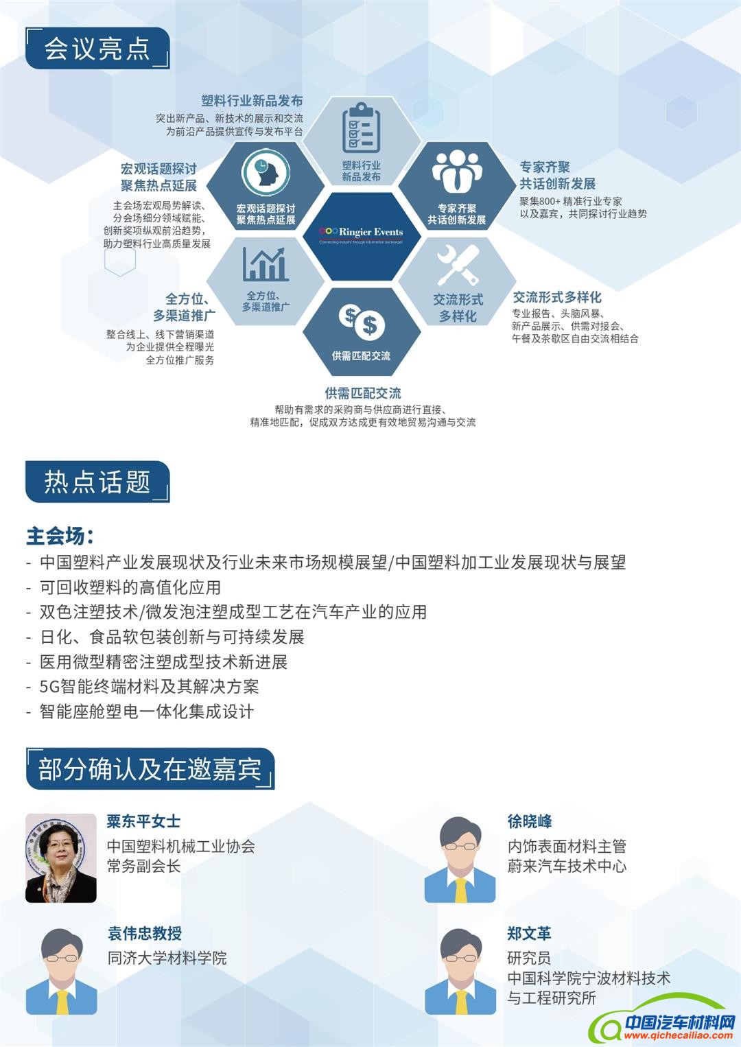 2023 PRAS Brochure-20230327_page-0003.jpg