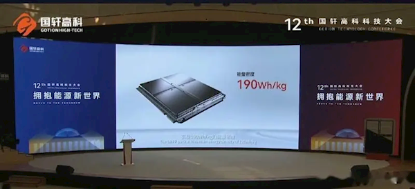 国轩高科发布能量密度190Wh/h磷酸铁锂电池：续航破1000公里