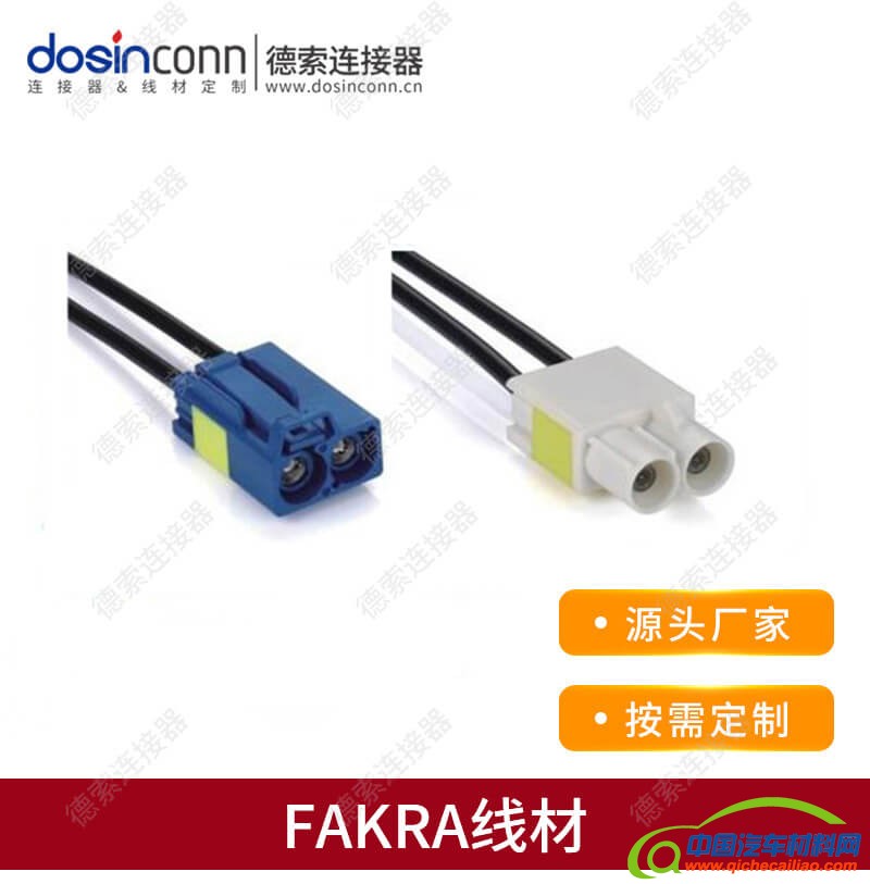 ea87fb5cbc894dd9682ff1ec8ab5093d_Fakra-cable-1
