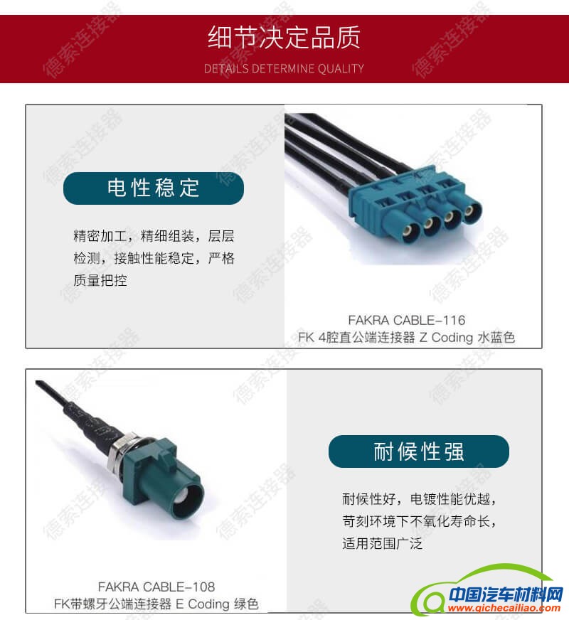 52d8da87a2fcb07a80391ca0f74dc8cf_Fakra-cable-4