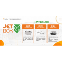 吉盾品牌的轻量化电池仓