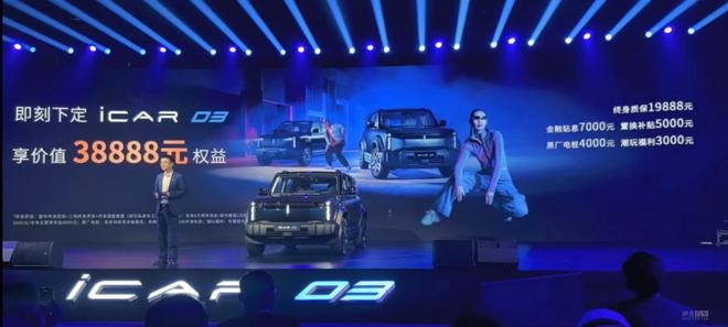 预售12.98万起 奇瑞iCAR 03将于2月28日上市