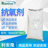 利安隆抗氧化剂BHT