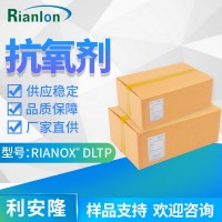 利安隆抗氧化剂 RIANOX® DLTP