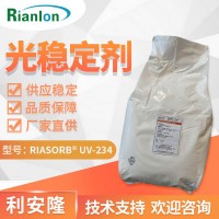利安隆光稳定剂RIASORB® UV-234