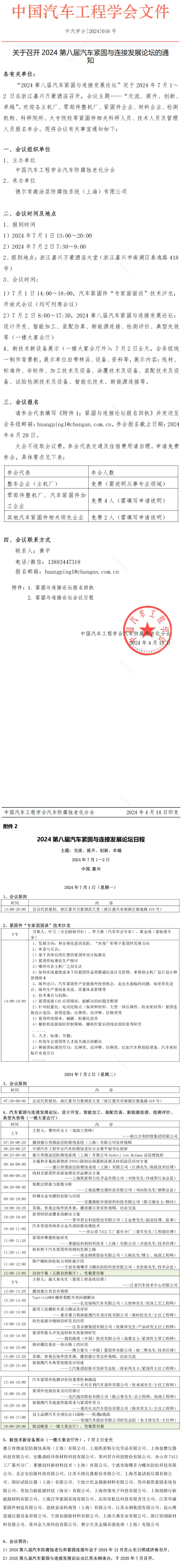 135editor_04181101_66208d2223ef320240418110154