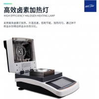 ARS-SF10卤素快速水分测定仪