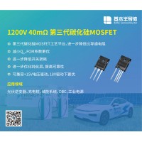 储能变流器PCS中SiC碳化硅MOSFET会加速替代IGBT