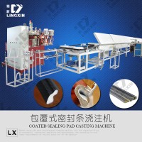 领新聚氨酯 门窗包覆式密封条 浇注机设备