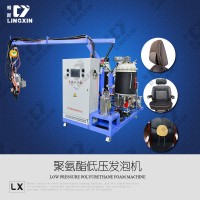 领新聚氨酯 头枕 低压发泡机 生产机械设备