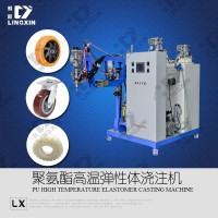 领新聚氨酯弹性体cpu 脚轮 高温弹性体浇注机