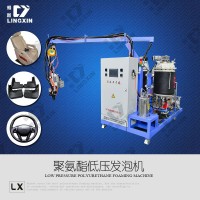 领新聚氨酯 汽车 方向盘 低压发泡机生产机械设备