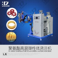 领新聚氨酯lxpu密封圈浇注机，密封圈生产设备