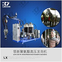 供应领新聚氨酯道具布景高压发泡机