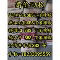 回收橡胶原料 回收过期丁苯橡胶 回收SBS热塑性弹体