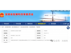 安徽迈格瑞年产25万吨新能源汽车用低碳铝镁合金生产项目节能报告获批