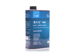 巴斯夫爱车安404机动车制动液图1
