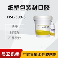 保温棉胶粘剂HSL-309-3 不脱胶