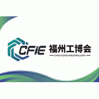 2025中国(福州)工业博览会