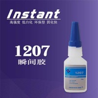 1207不发白快干金属粘塑料电子瞬间胶