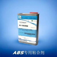 耐温型汽车ABS塑料件ABS塑料胶水,专用于ABS材料的粘接固定