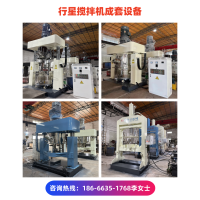 广东600L粘稠液体真空双行星混合搅拌机