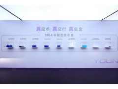 全新MG4半固态安心版广州车展首秀