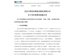 万邦达携手奇瑞科技共建环保新材料项目!加速布局新能源汽车内饰赛道