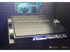 宁德时代发布新电池