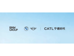 宝马与宁德时代合作试点“电池护照”