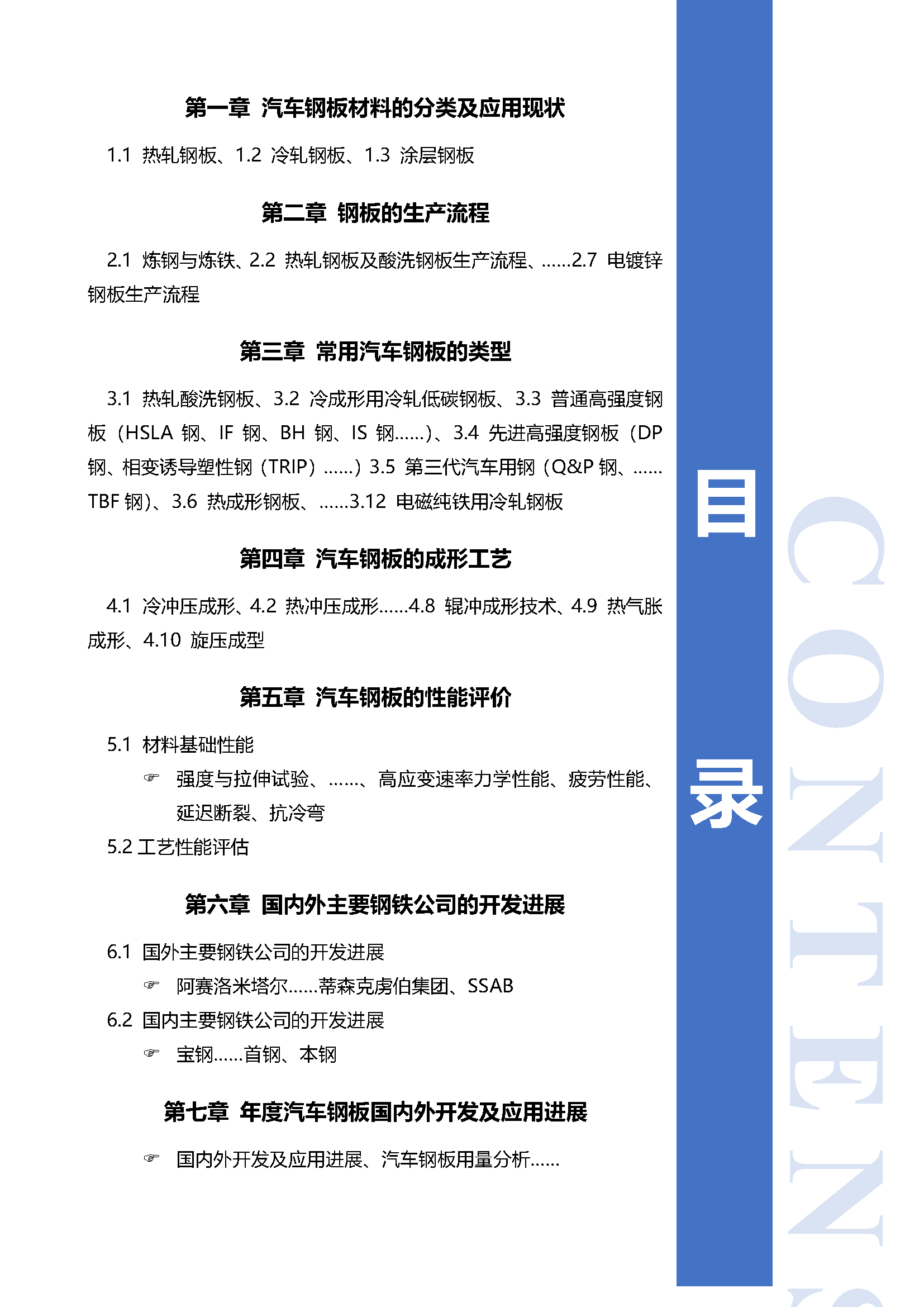 对外发