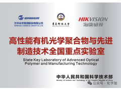 国内首次!万华化学,高折射PC再突破