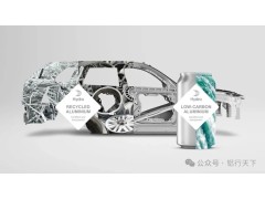 Hydro（海德鲁/丹麦）新一代汽车型材挤压工厂投产